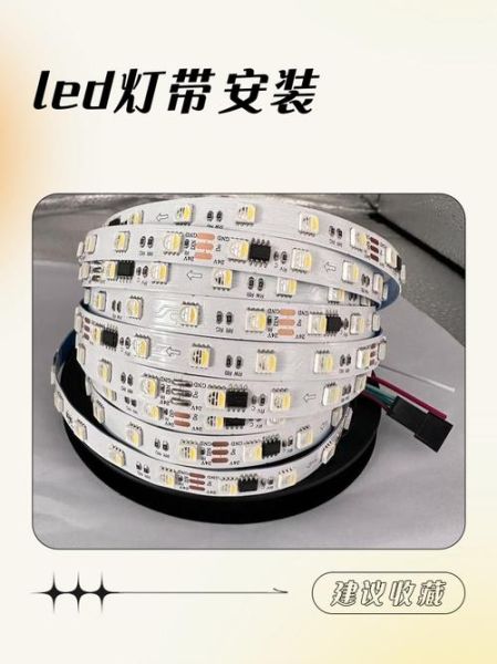 led灯珠寿命一般多久_led灯带安装方法