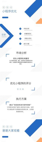 小程序如何推广_小程序SEO优化怎么做