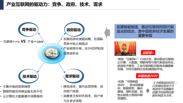 大数据未来发展趋势_互联网前景如何