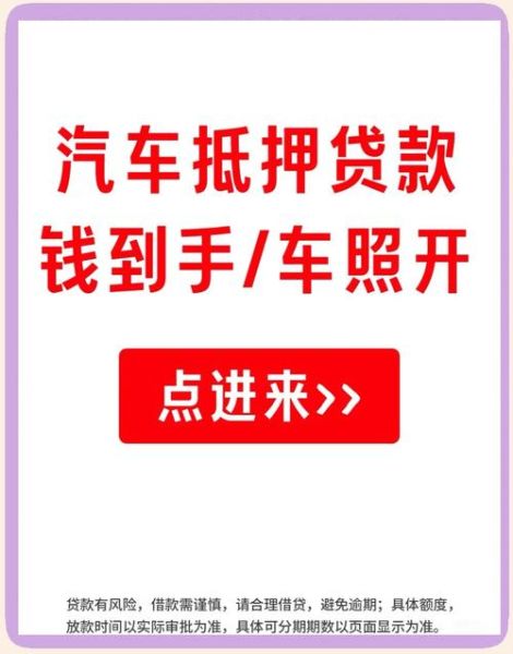 汽车抵押贷款前景怎么样_汽车抵押贷款能贷几年