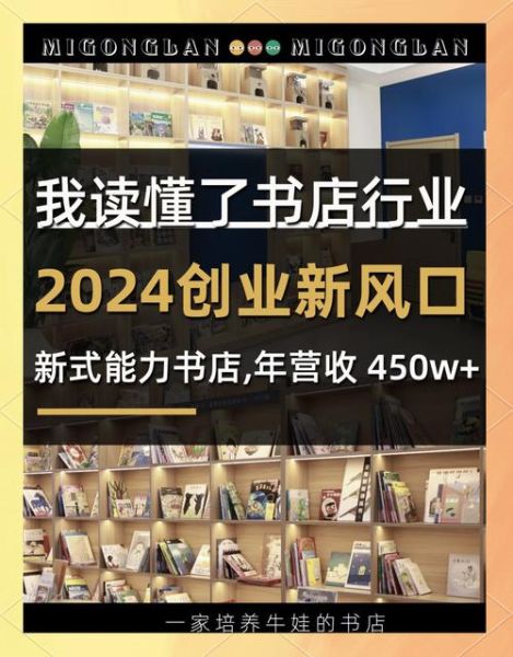 互联网书店前景如何_2024年还能赚钱吗