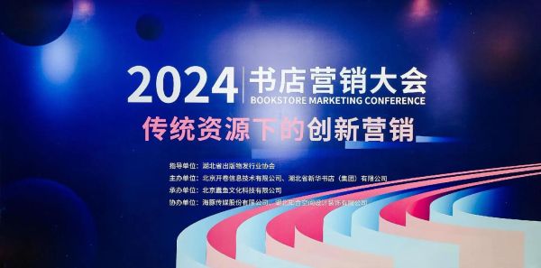 互联网书店前景如何_2024年还能赚钱吗