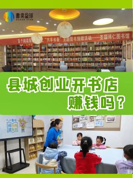 互联网书店前景如何_2024年还能赚钱吗