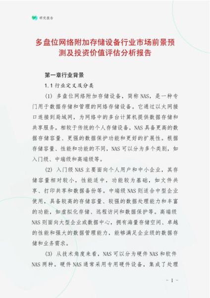 互联网公司商业分析报告怎么写_商业分析报告模板