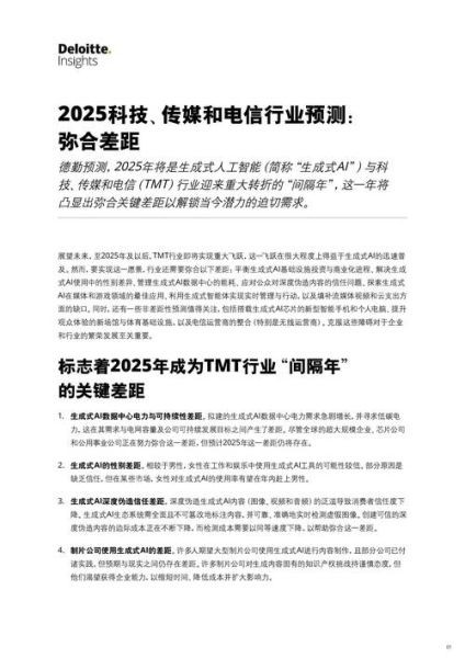 电信行业宏观环境分析_未来五年发展趋势