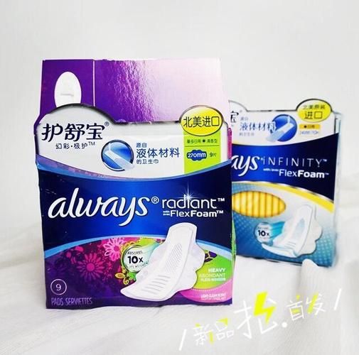 女性卫生用品哪个品牌好_如何挑选适合自己的卫生巾