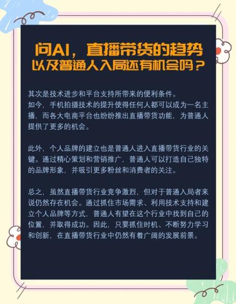 直播行业未来前景如何_普通人如何入局直播