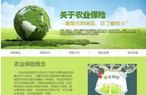 互联网养殖业有哪些风险_如何规避互联网养殖骗局