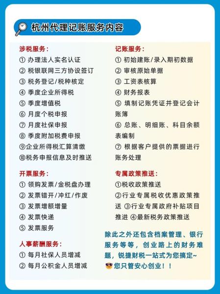 代理记账公司哪家好_代理记账一年多少钱