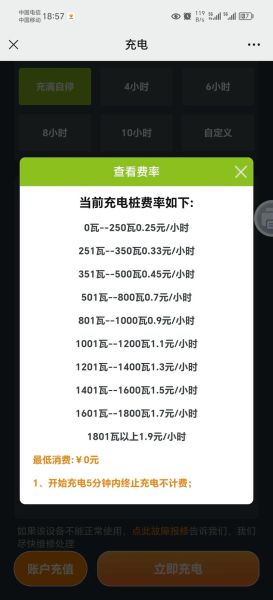 充电桩加盟需要多少钱_充电桩多久回本