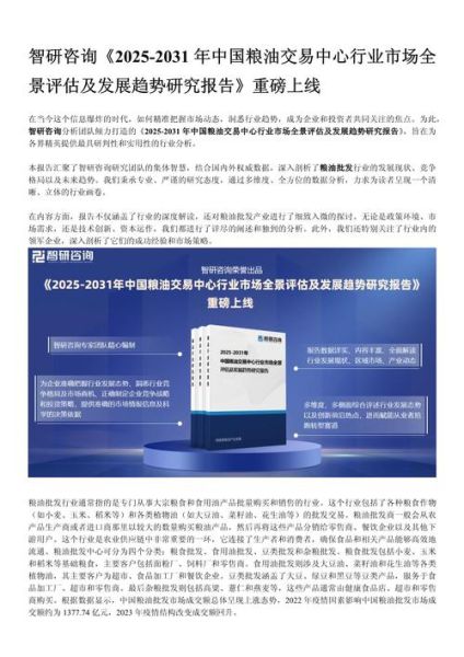 中国批发行业现状_未来发展趋势