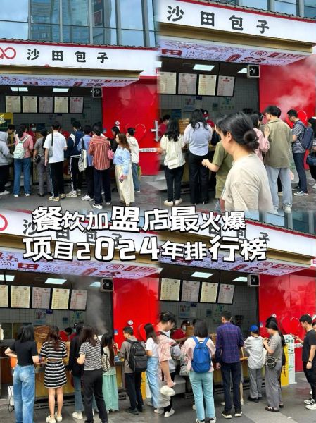 2024年餐饮创业前景如何_餐饮加盟还能赚钱吗