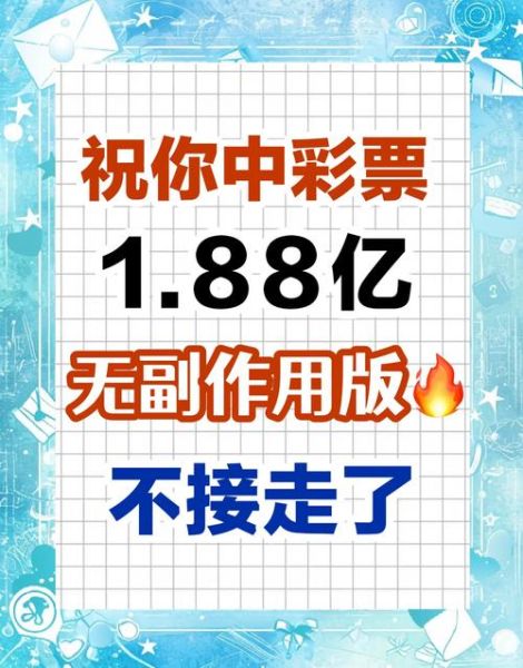 互联网彩票预测靠谱吗_如何提高中奖概率