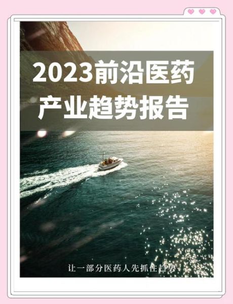 互联网医药未来趋势_如何抓住风口