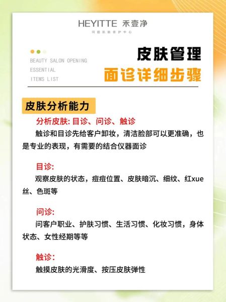 美容院怎么选_皮肤管理项目有哪些