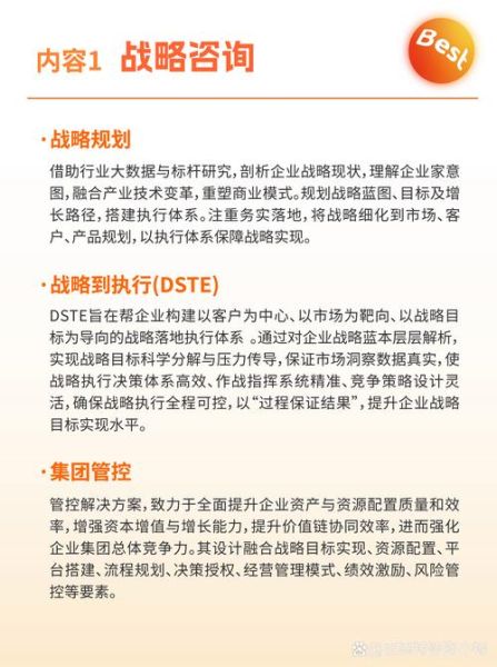 管理咨询公司怎么选_管理咨询行业未来趋势