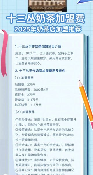 奶茶店加盟哪家好_开奶茶店需要多少钱