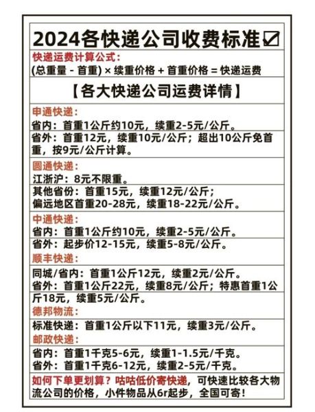 家电物流怎么收费_家电物流价格表2024