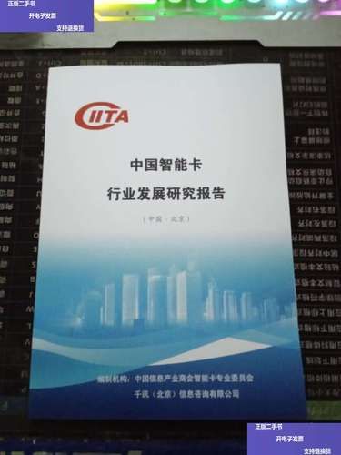 智能卡前景怎么样_智能卡未来发展趋势