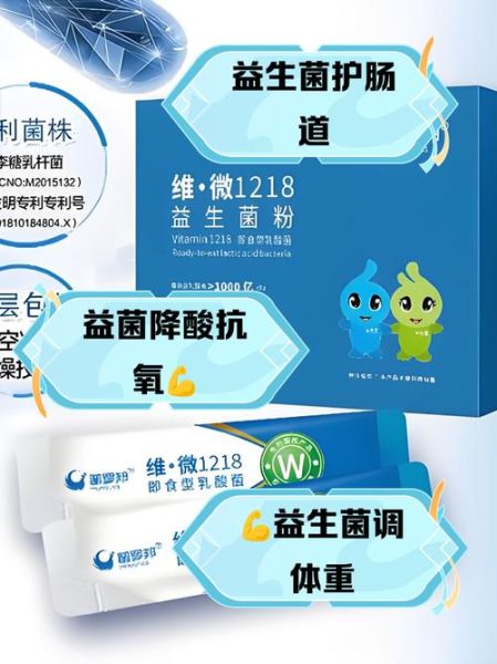 益生菌哪个牌子好_益生菌的作用和功效