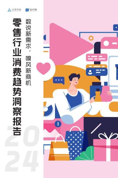 互联网新零售怎么做_2024年还能入局吗