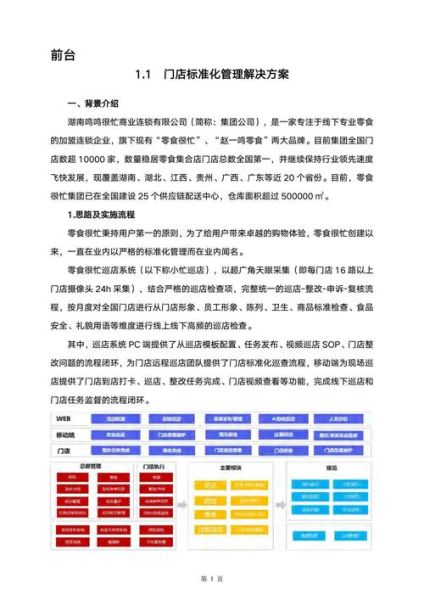 互联网新零售怎么做_2024年还能入局吗