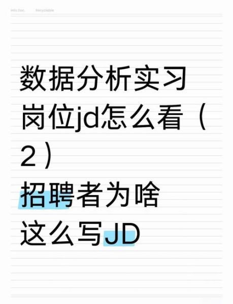互联网市场招聘_如何写出高转化JD