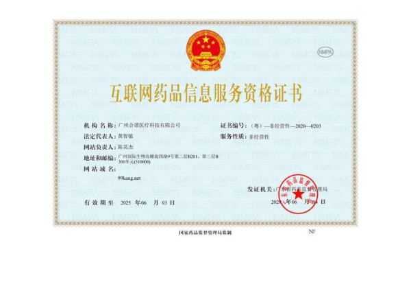 互联网医院怎么申请_互联网医院资质要求