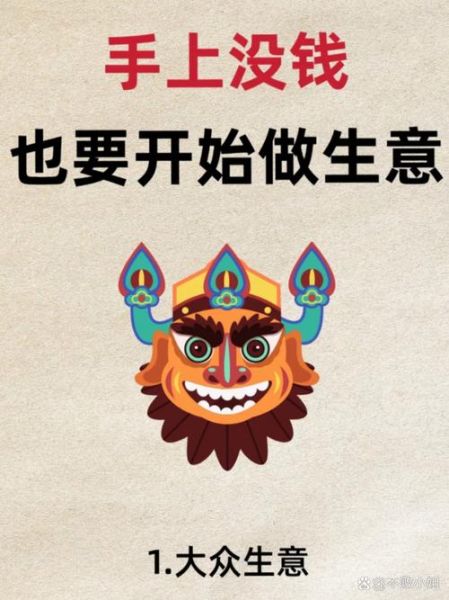 2024年做什么副业赚钱_如何低成本创业