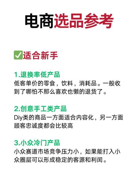 日用百货进货渠道有哪些_新手开百货店怎么选品