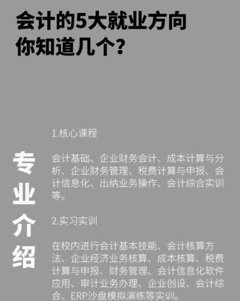 会计行业前景怎么样_会计专业就业方向有哪些