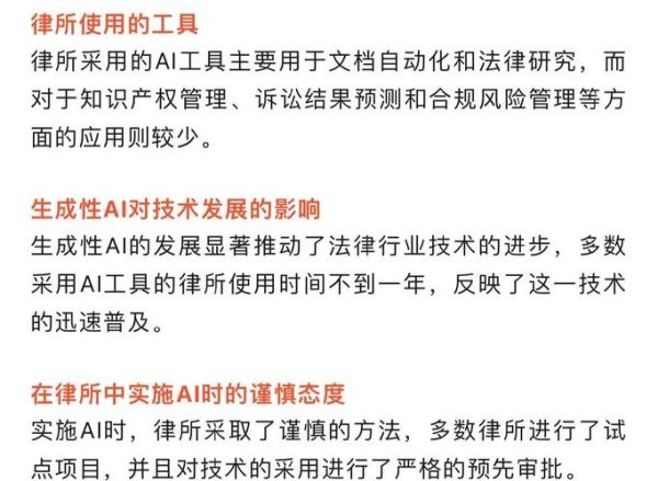 律师行业未来前景如何_人工智能会取代律师吗