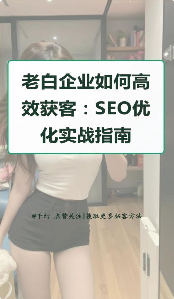 东北互联网企业如何获客_东北SEO优化怎么做