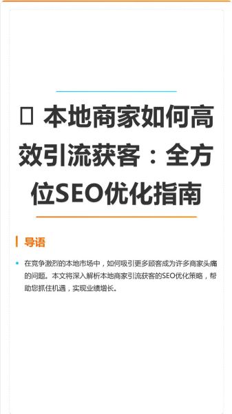 东北互联网企业如何获客_东北SEO优化怎么做