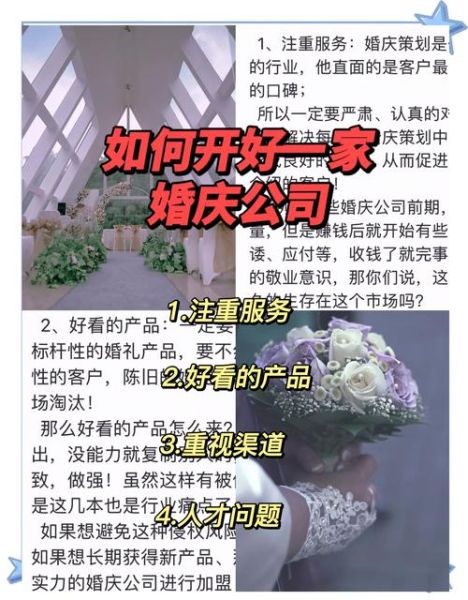 婚庆行业前景怎么样_婚庆公司还能赚钱吗