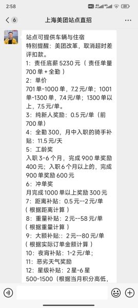 外卖平台怎么选_外卖骑手真实收入是多少