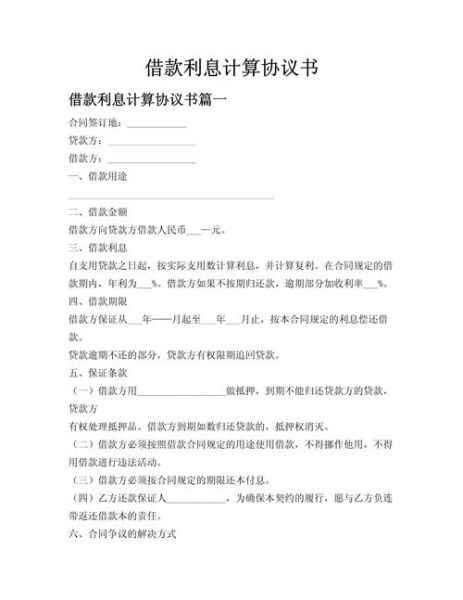 民间借贷利息怎么算_民间借贷合法吗