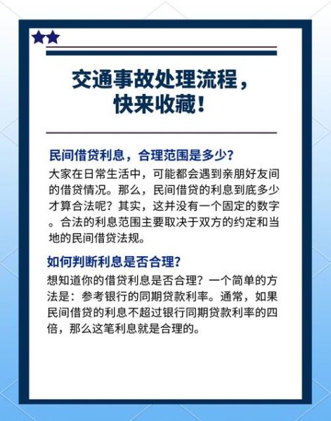 民间借贷利息怎么算_民间借贷合法吗