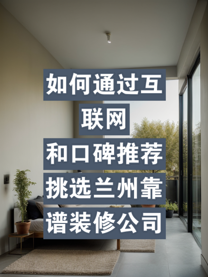 装修互联网平台哪家好_如何挑选靠谱装修平台