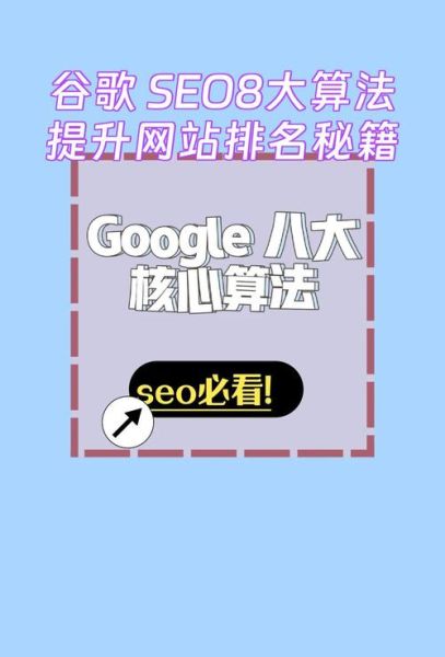 网站SEO优化怎么做_如何提高网站排名