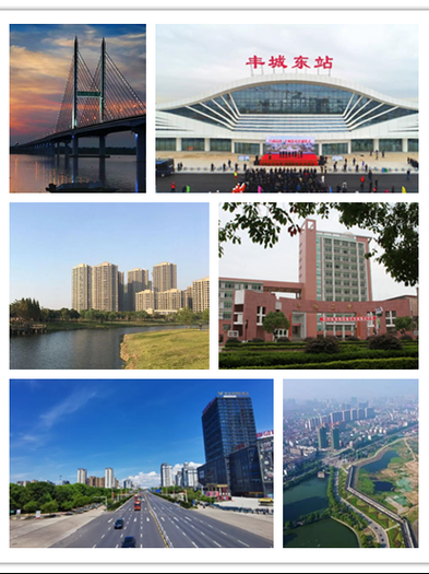 丰城前景怎么样_丰城未来五年发展重点