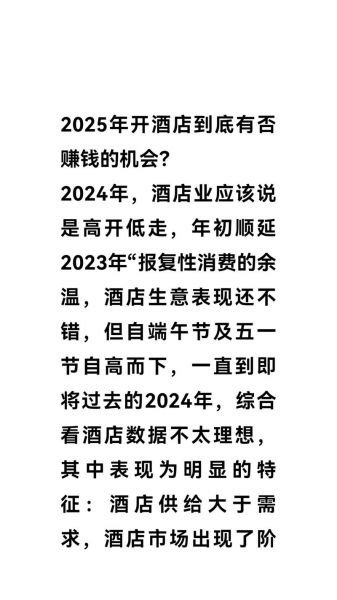 投资宾馆行业前景如何_现在开宾馆还能赚钱吗
