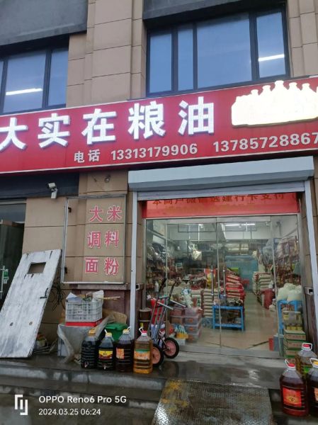 粮油批发怎么做_粮油进货渠道有哪些