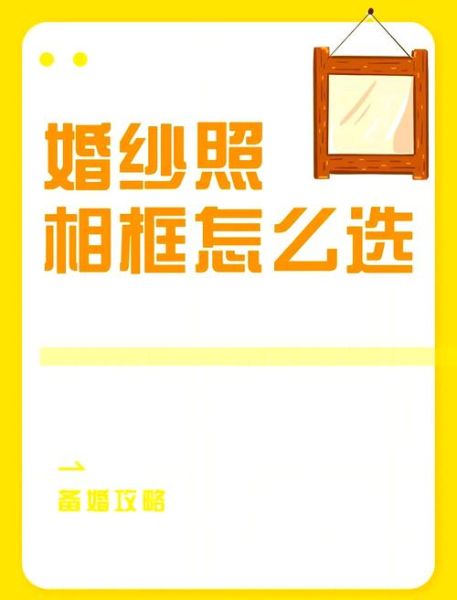 相框前景怎么选_相框前景和背景怎么搭配