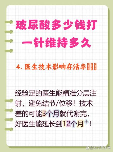 玻尿酸能维持多久_玻尿酸填充价格是多少