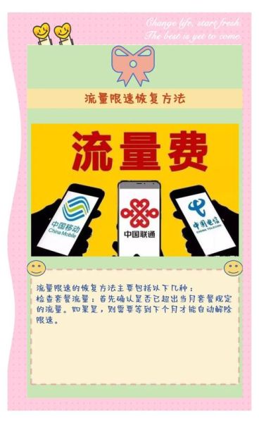 手机流量消耗快怎么办_如何降低移动数据用量