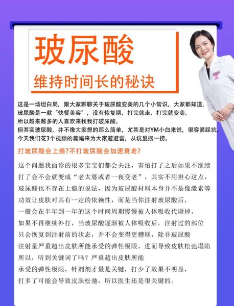 玻尿酸能维持多久_玻尿酸填充价格是多少