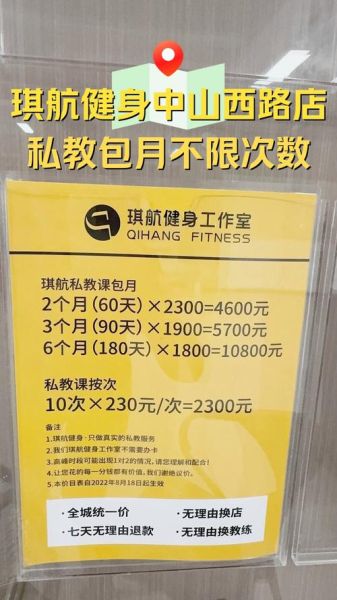 健身房怎么选_私教课多少钱