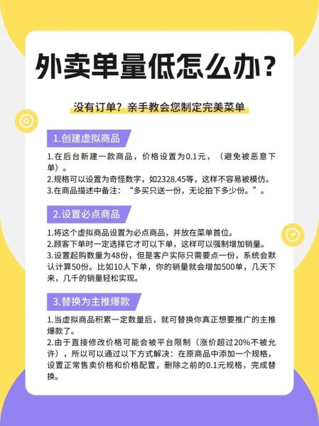 互联网餐饮外卖怎么做_外卖平台如何提升复购率