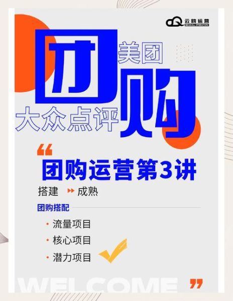 团购还能赚钱吗_2024团购创业前景如何